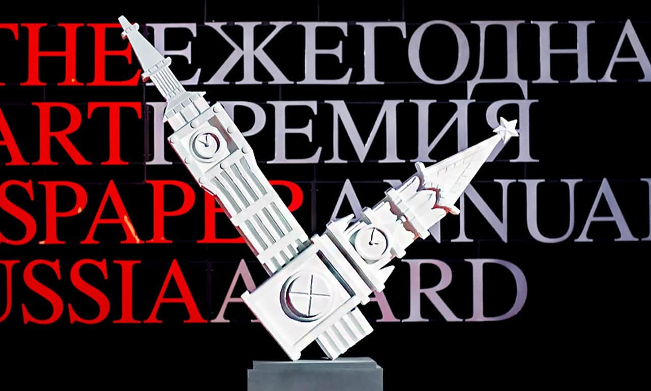 Шорт-лист номинантов XIII Премии The Art Newspaper Russia
