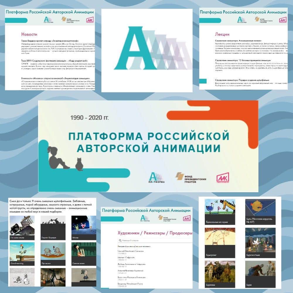 Ассоциация анимационного кино запускает новую платформу