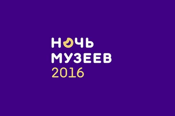 Meanwhile поможет в выборе маршрута "Ночи музеев"