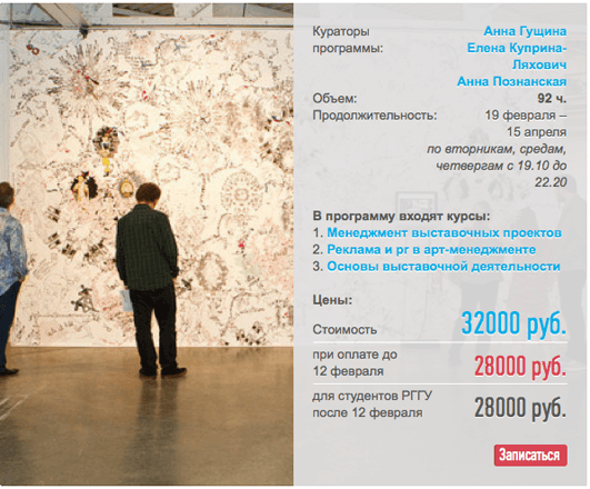 Основы арт-менеджмента