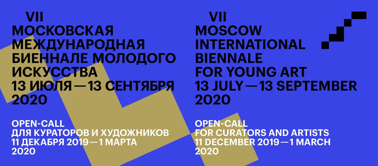 Open-call для кураторов и художников на участие в Московской международной биеннале молодого искусства