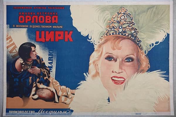 История советского кино в киноплакате. 1919−1991