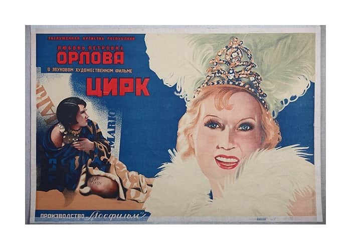 Образовательная программа в рамках выставки "История советского кино в киноплакате. 1919-1991"