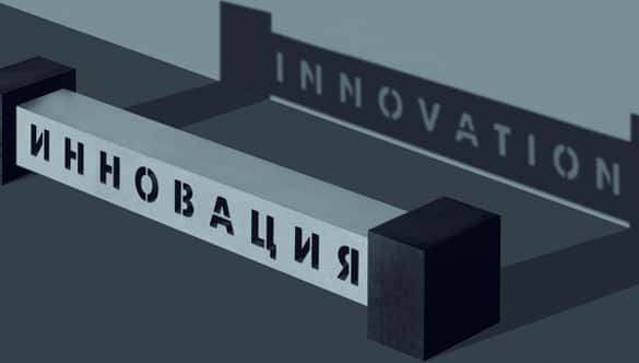 Экспертный совет ИННОВАЦИИ 2014 сформировал список номинантов конкурса и объявил лауреатов внеконкурсных номинаций