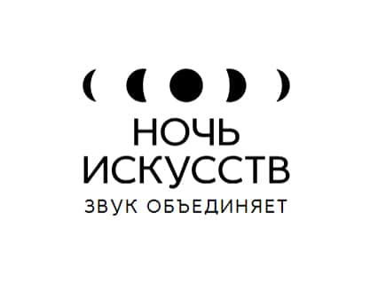 Новая акция в Москве — "Ночь искусств"