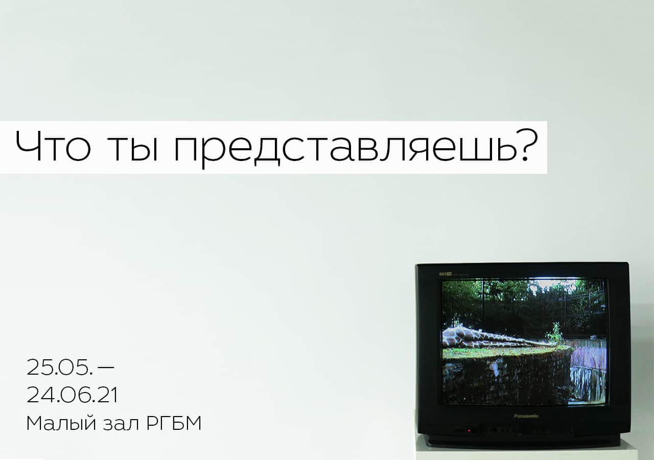 РГБМ становится новой площадкой современного искусства