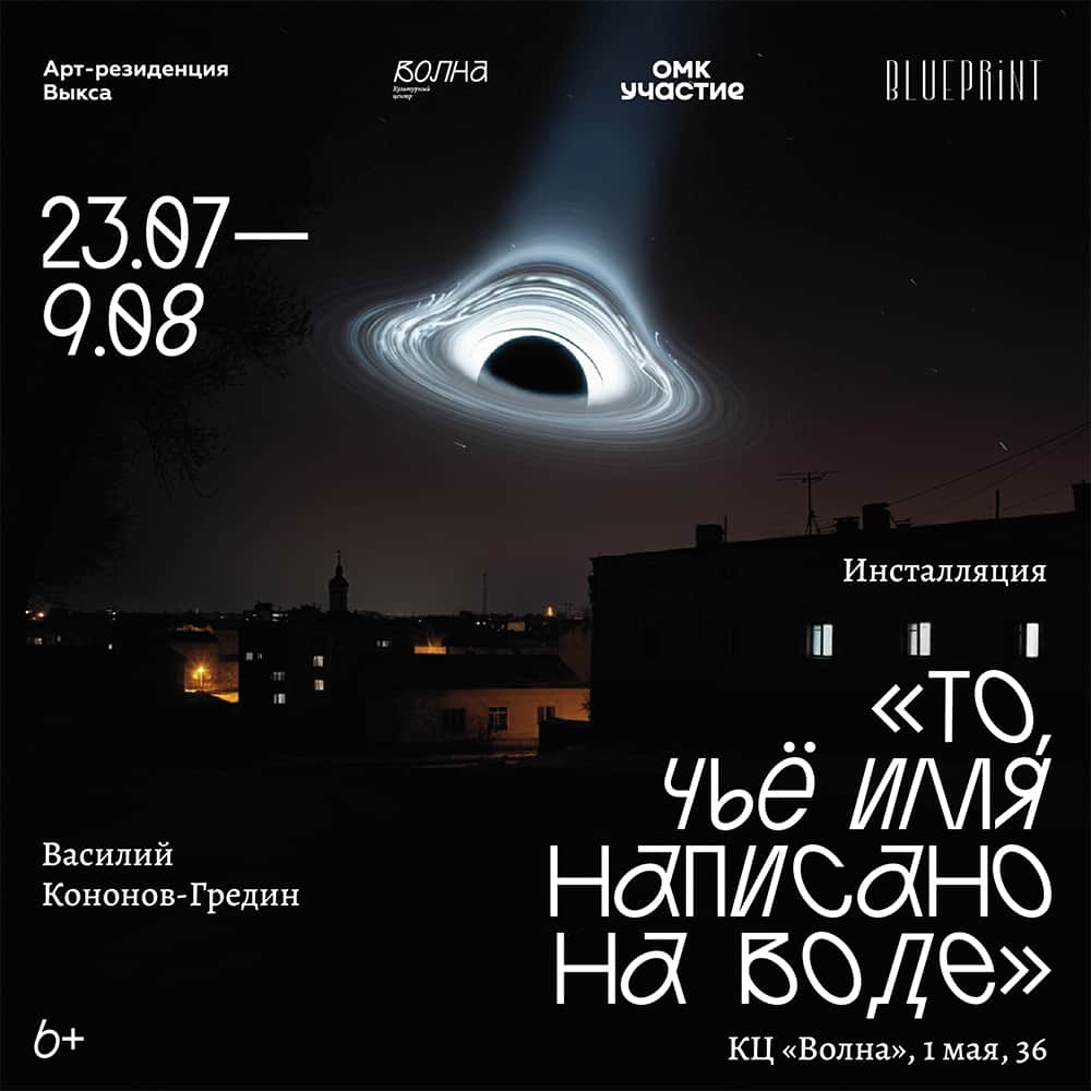 С 24 июля в Выксе пройдет выставка Василия Кононова-Гредина