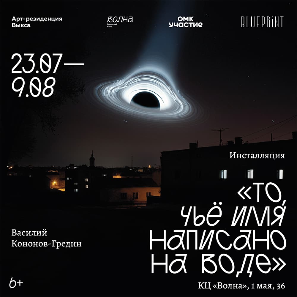 С 24 июля в Выксе пройдет выставка Василия Кононова-Гредина