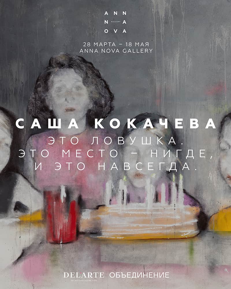 События марта в Москве и Санкт-Петербурге