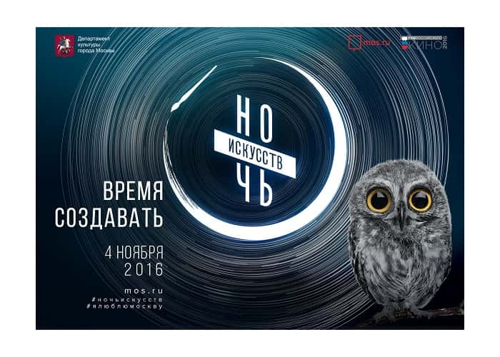 События 31 октября - 6 ноября