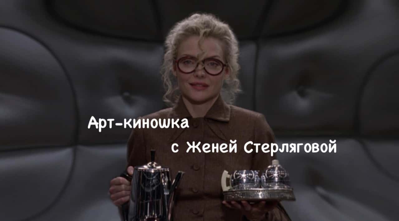 Птичья фем-революция