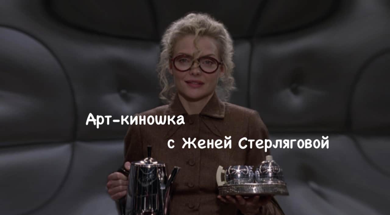 Птичья фем-революция