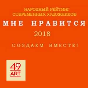 Стартовал прием прием голосов в рамках ежегодного рейтинга МНЕ НРАВИТСЯ