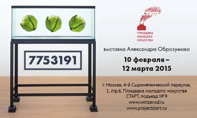 Александр Образумов. "7753191"