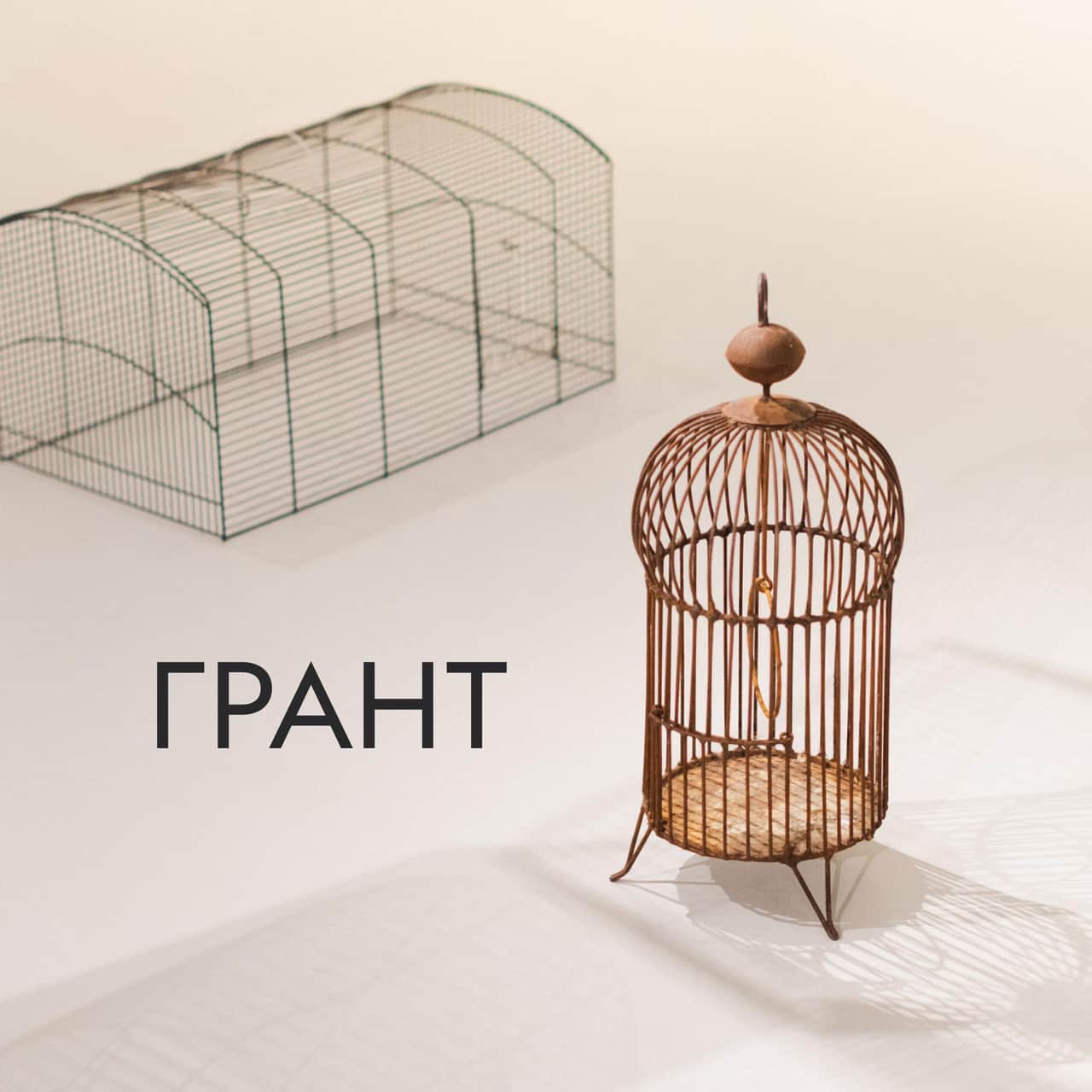 Open call фонда Ruarts на ежегодную грантовую программу до 10 мая