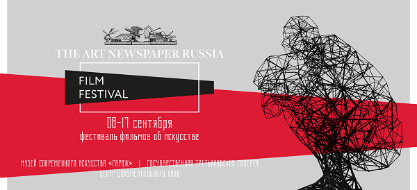The ART Newspaper Russia FILM FESTIVAL