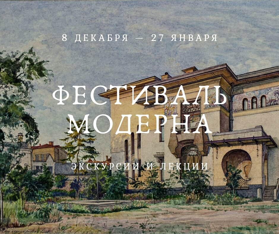 В Москве пройдет фестиваль модерна