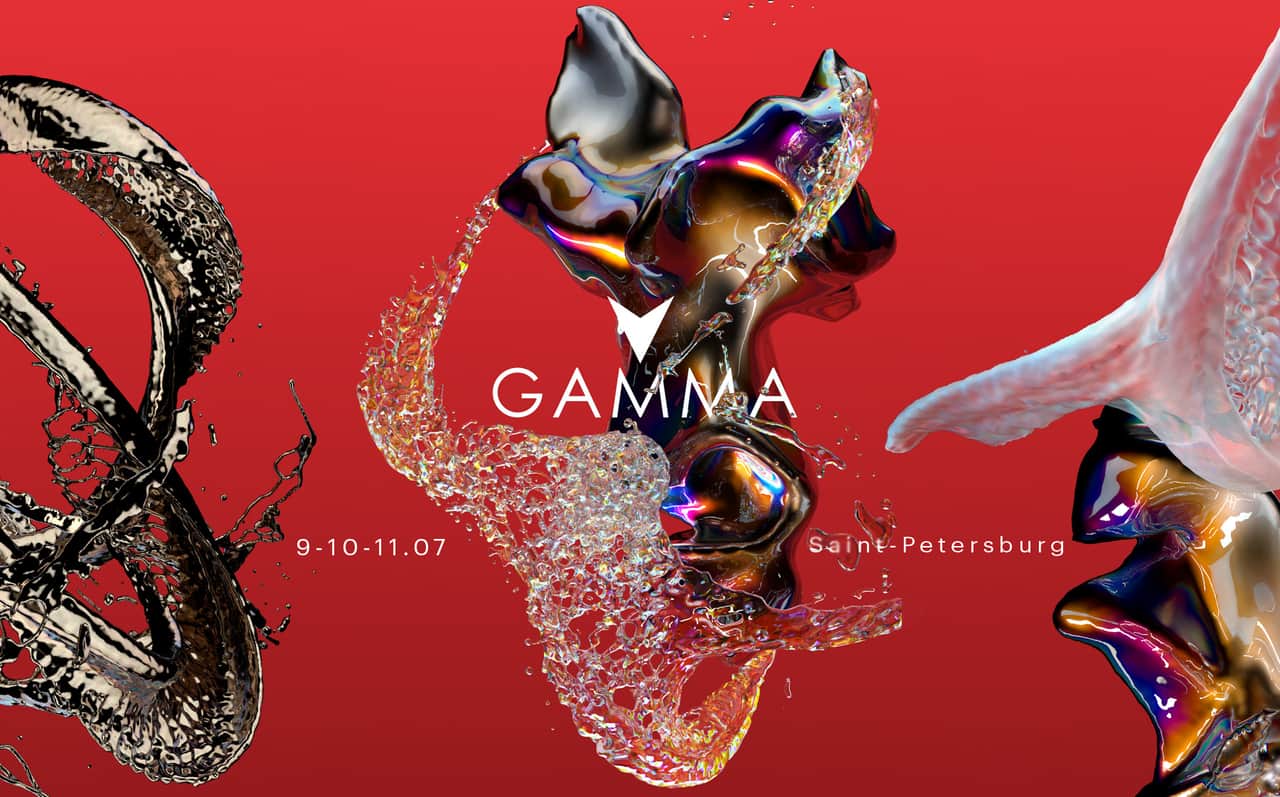 Фестиваль GAMMA 2021: основная программа 10 и 11 июля в Санкт-Петербурге на заводе им. Степана Разина
