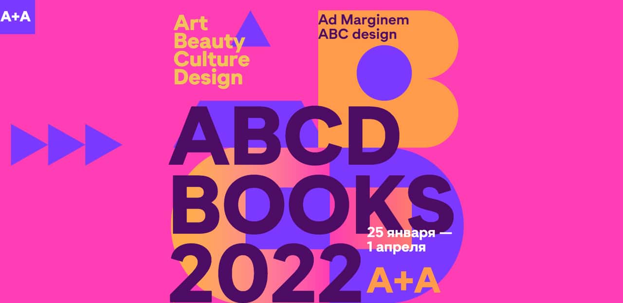 Open call «Авангардистки» для иллюстраторов и для авторов до 1 апреля