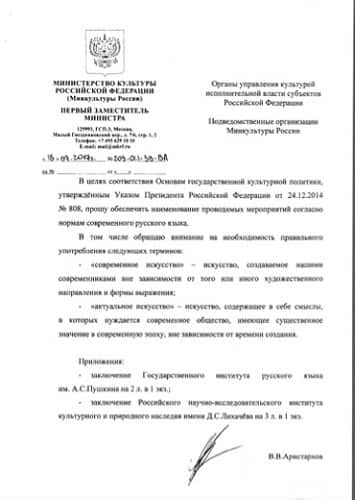 Современное или актуальное?