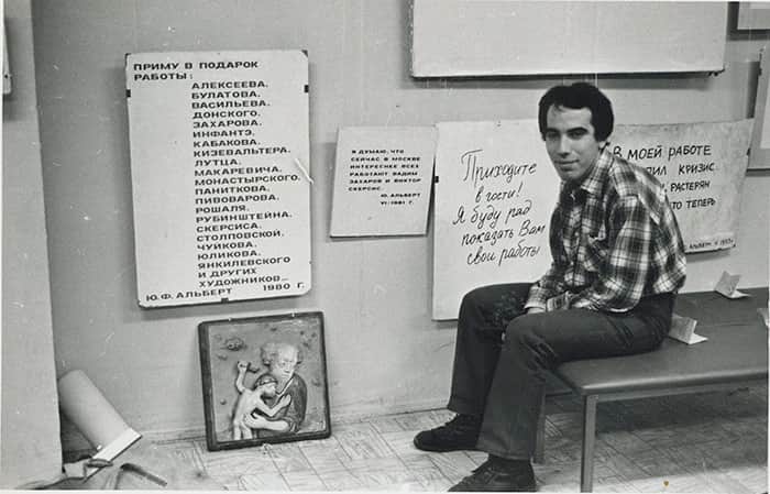 "В поле зрения": Юрий Альберт