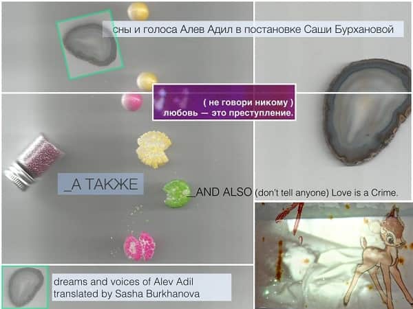 А также