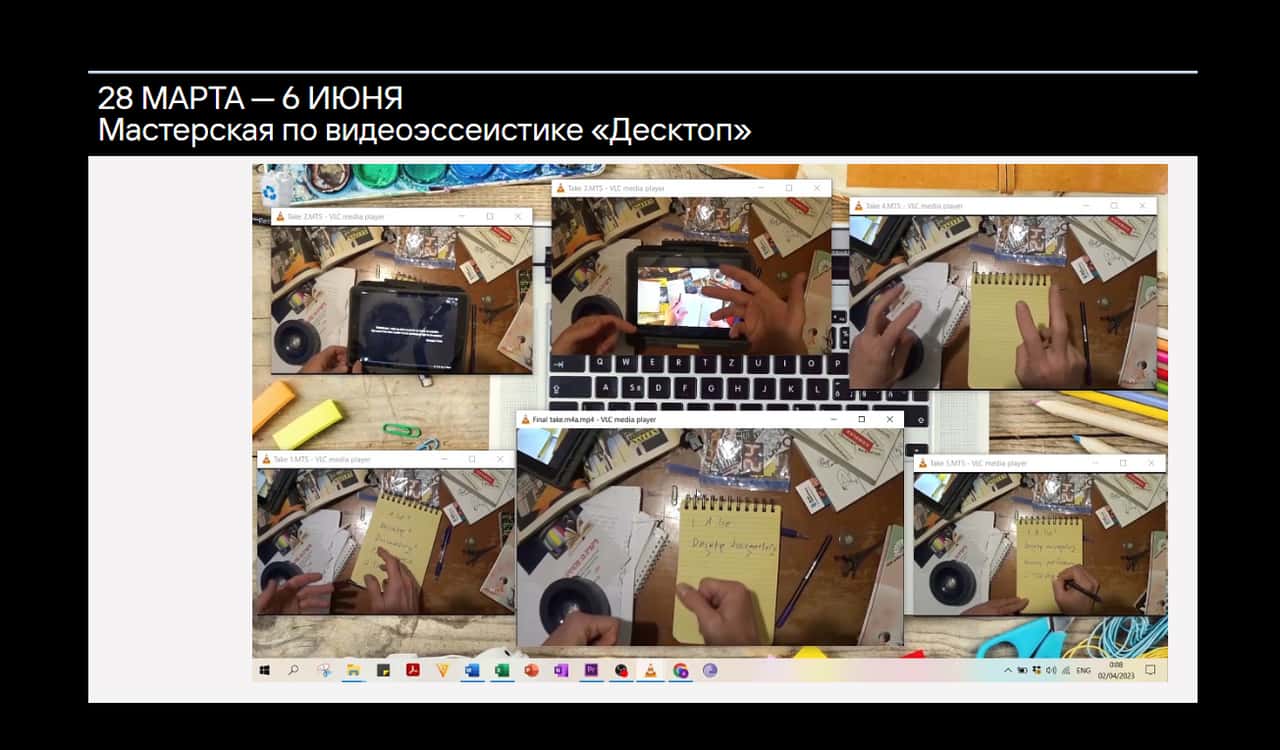 Open call Garage.digital на участие в мастерской по видеоэссеистике «Десктоп» до 24 марта