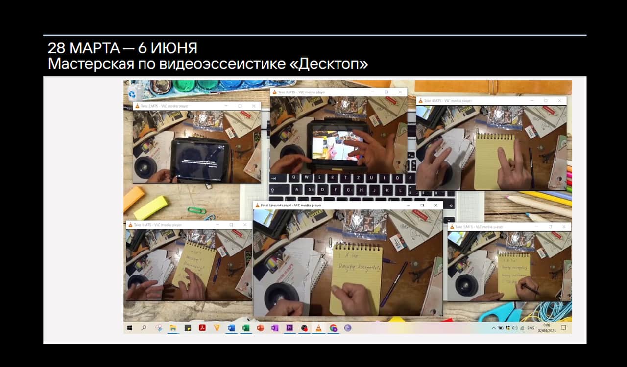 Open call Garage.digital на участие в мастерской по видеоэссеистике «Десктоп» до 24 марта