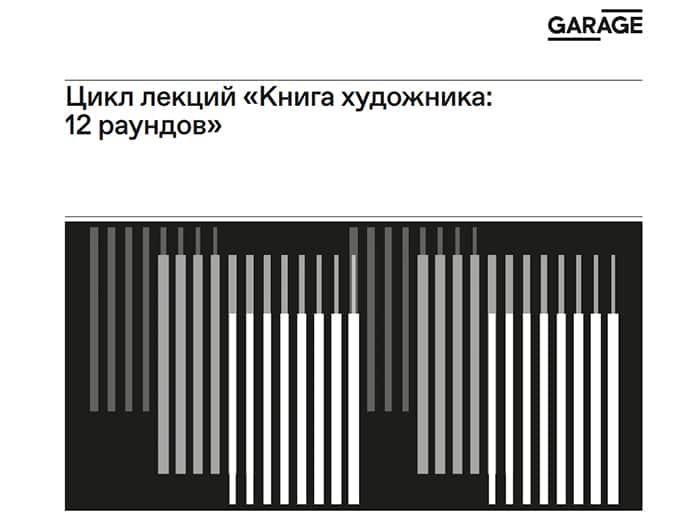 Образование. Май