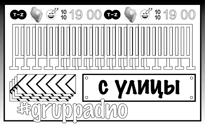 С улицы