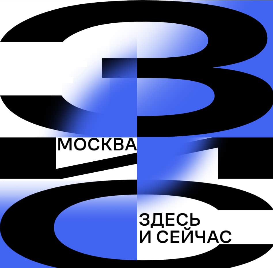 Фестиваль «Здесь и сейчас» второй раз проходит вне стен музеев и галерей