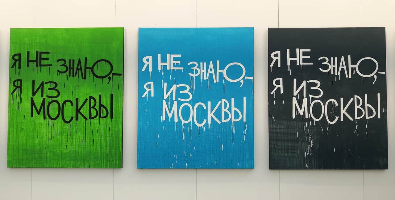 АРТ МОСКВА: Мне двадцать лет