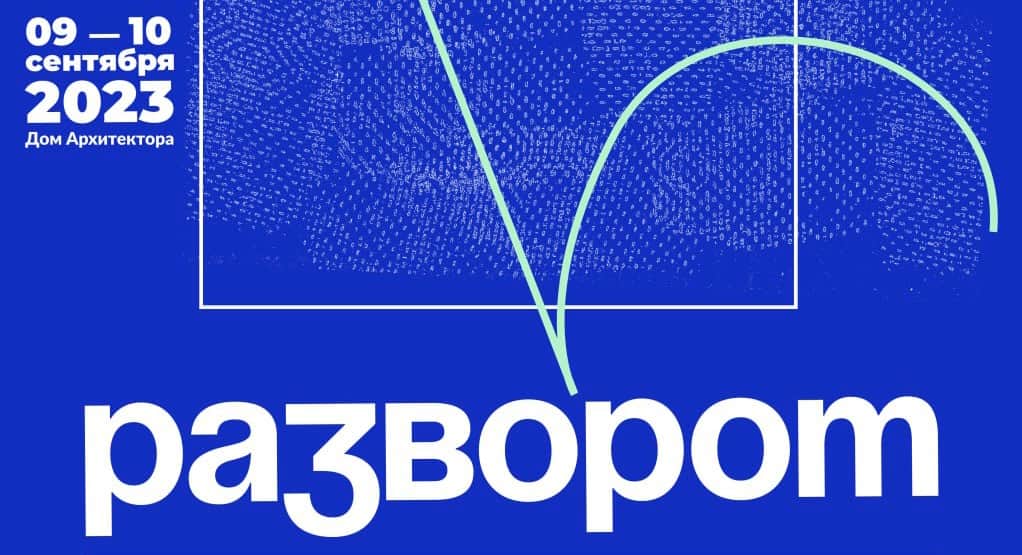 9 и 10 сентября в Воронеже фестиваль авторских фотокниг и зинов «Разворот»