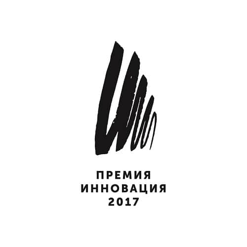 Премия «Инновация» продлевает прием заявок и объявляет новую номинацию