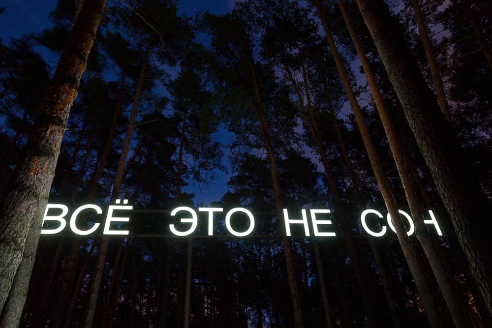 Перенос сроков проведения фестиваля «Выкса | Арт-Овраг» на 27–29 августа