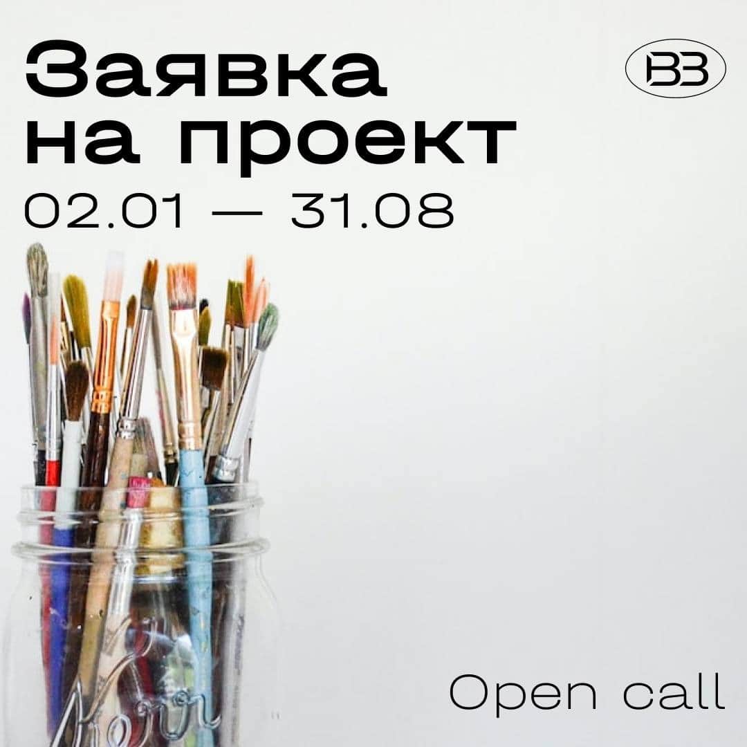 Open call ОВЗ на участие в выставках 2025 года до 31 августа