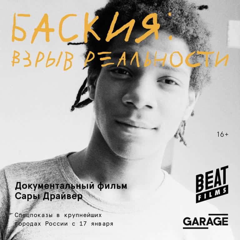 События 14-20 января