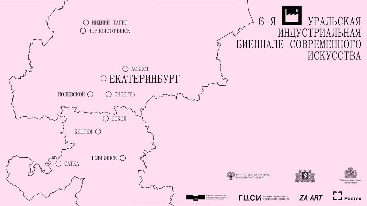 6-я Уральская индустриальная биеннале: первые объекты программы арт-резиденций и спецпроектов