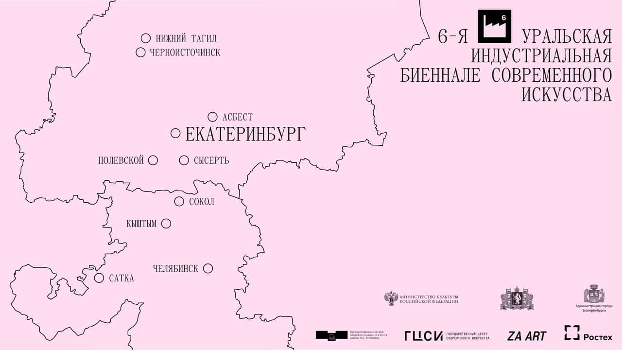 6-я Уральская индустриальная биеннале: первые объекты программы арт-резиденций и спецпроектов