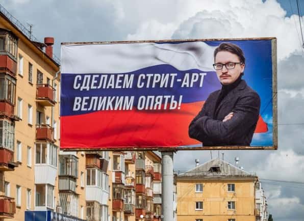 9 октября в 15:00 лекция «Уличное искусство: взгляд преобразующий город»