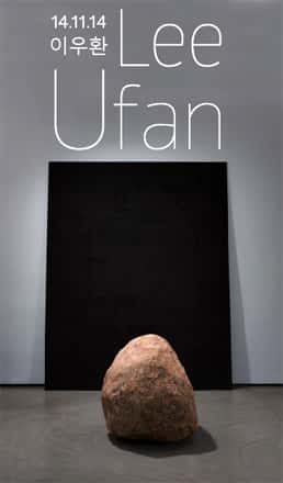 Персональная выставка Lee Ufan
