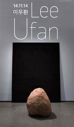 Персональная выставка Lee Ufan