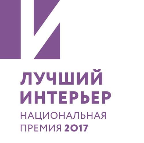 Премия "Лучший интерьер". До 31 июля