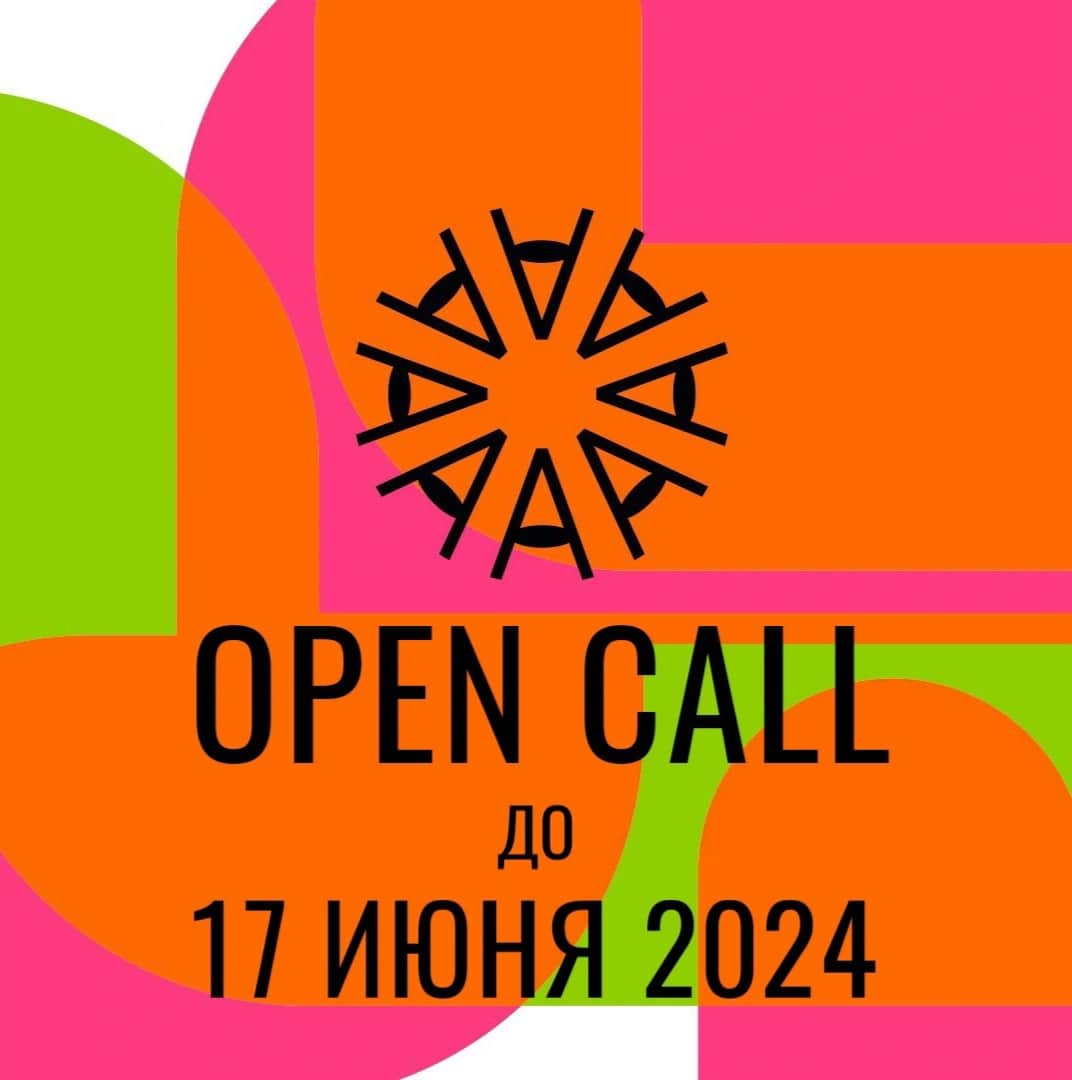 Open call фестиваля «Аланика» на создание концепции художественного проекта до 17 июня