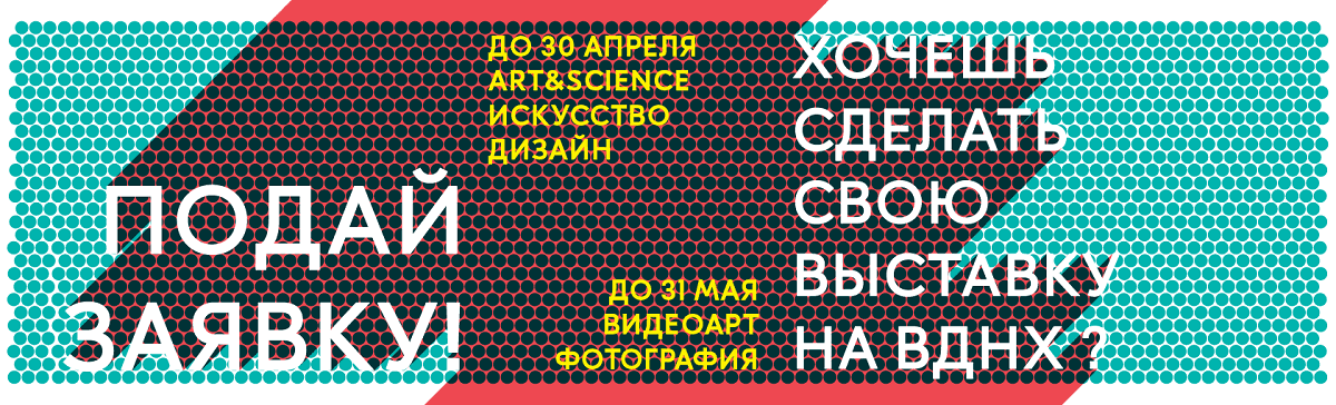 Конкурс третьего сезона проекта "Взлет"