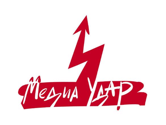Медиа Удар. 2-ой Международныи фестиваль активистского искусства.
