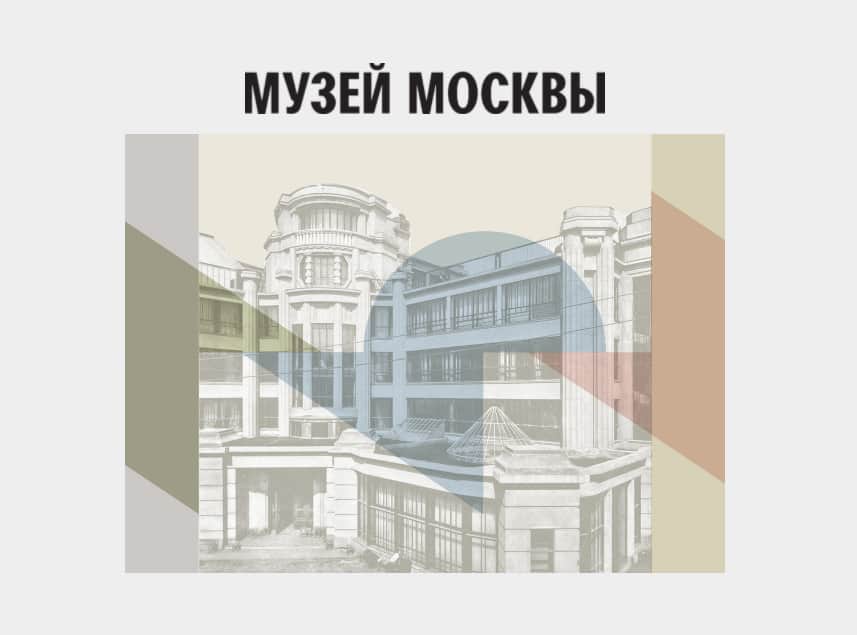 8 апреля в 19-00 дискуссия «Архитектура сегодня»