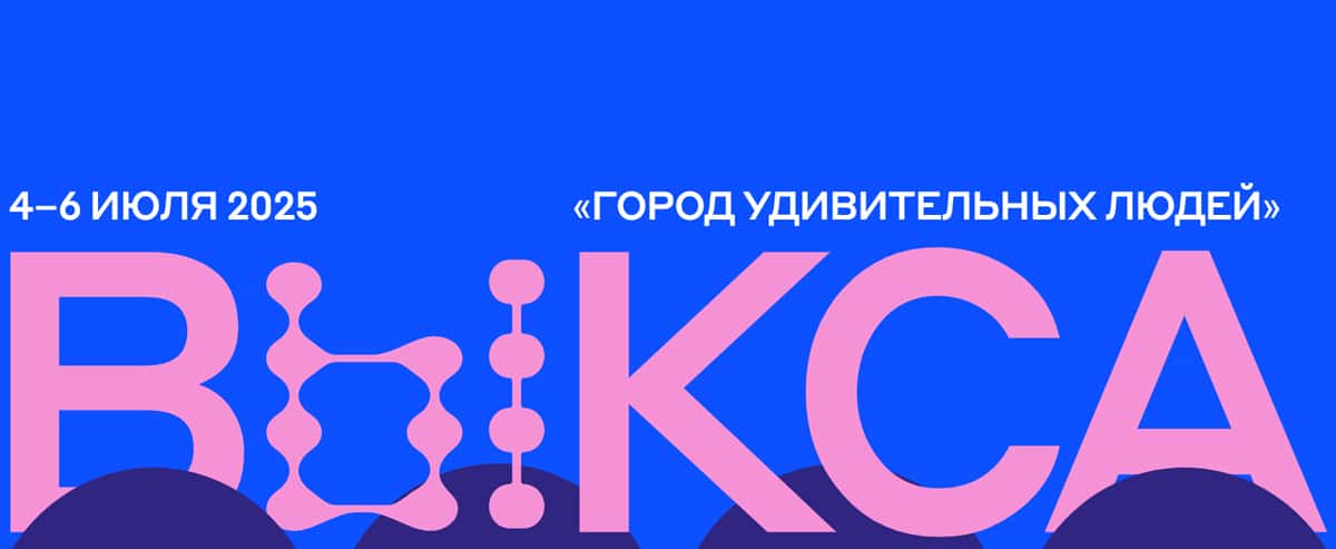 С 4 по 6 июля в городе Выкса пройдёт юбилейный «Выкса-фестиваль»