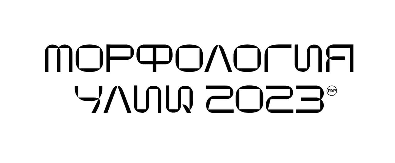 Open call паблик-арт проекта «Морфология улиц» «Сокращая дистанцию» до 21 мая