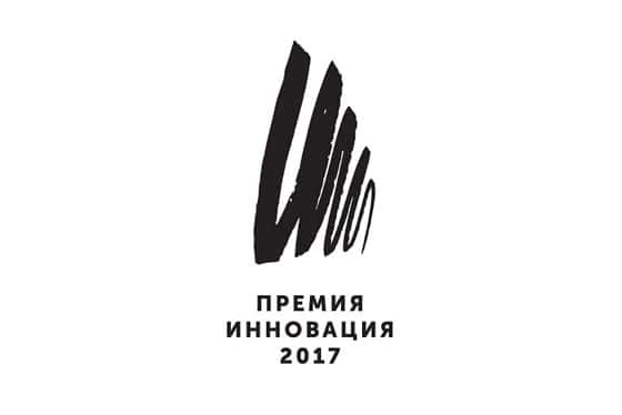 Объявлены номинанты "Инновации"